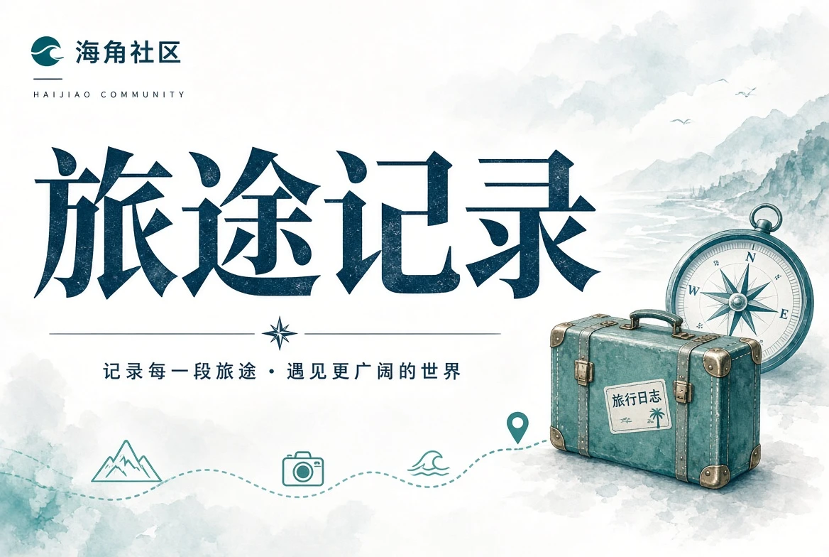 暮色页相关的海角社区主题画面
